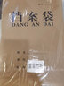 優(yōu)必利A4檔案袋牛皮紙加厚大容量繩扣式藍字紙質(zhì)投標文件收納資料袋辦公用品標書(shū)合同純漿牛皮紙袋可定制 【10cm側寬】205g純漿-20只裝 藍黑色字體 曬單實(shí)拍圖