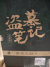 盜墓筆記典藏全套+十年+沙海+藏?；ü?3冊(cè) 南派三叔小說 網(wǎng)劇重啟之極海聽雷系列老九門偵探懸疑小說 曬單實(shí)拍圖