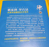 看實(shí)例、學(xué)方法：從研究選題到論文寫作(社會(huì)科學(xué)研究方法系列叢書) 風(fēng)笑天 曬單實(shí)拍圖
