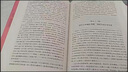 三國(guó)演義/中國(guó)古典文學(xué)四大名著 足本原著精裝版 曬單實(shí)拍圖