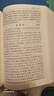 【當當 正版包郵】唐詩(shī)宋詞鑒賞辭典新一版全十冊 分卷本 彩圖珍藏本 唐詩(shī)宋詞元古文 套裝單冊自選 文學(xué)普及讀物 中國古詩(shī)詞 工具書(shū) 上海辭書(shū)出版社 唐詩(shī)+宋詞+元曲+古文 中國文學(xué)鑒賞辭典 新一版 曬單實(shí)拍圖