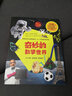 奇妙的數(shù)學(xué)世界（套裝全4冊）解密300多種數(shù)學(xué)現(xiàn)象，涵蓋200多個小學(xué)數(shù)學(xué)知識 7-10歲 童立方出品 曬單實拍圖