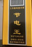大功率節電器省電商用家用智能節能電器節能神器超級電管家專(zhuān)用 節電專(zhuān)用 曬單實(shí)拍圖