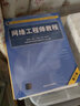 備考2025網(wǎng)絡(luò )工程師教程第六版+習題與解答考試沖刺+5天修煉 計算機軟考中級網(wǎng)絡(luò )工程師考試教材用書(shū) 曬單實(shí)拍圖