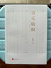 音樂(lè )版權 曬單實(shí)拍圖