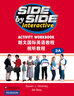 SBS朗文國際英語教程 視聽教程 2A（附DVD） 曬單實(shí)拍圖
