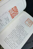 齊白石篆刻及其刀法/中國(guó)篆刻技法叢書 曬單實(shí)拍圖