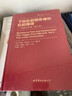 下肢肌筋膜疼痛和機(jī)能障礙：觸發(fā)點(diǎn)手冊(cè)（第二冊(cè)） 曬單實(shí)拍圖