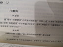 景德鎮(zhèn)陶錄/藝文叢刊 曬單實(shí)拍圖