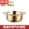 拓進德國進口品質(zhì)泡面鍋不銹鋼煮鍋煮方便面專用鍋黃鋁鍋雙耳拉面鍋湯 22cm 韓式-內(nèi)徑配有蓋子 曬單實拍圖
