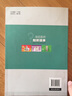 錄井知識系列叢書(shū)：地化錄井知識讀本 曬單實(shí)拍圖