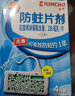 金鳥(niǎo)（KINCHO）防蛀片劑家用衣物防霉衣柜防蛀蟲(chóng)羊毛衫大衣防蟲(chóng) 衣柜防蛀片 無(wú)香型 曬單實(shí)拍圖