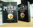 皮克斯立體書(shū)   曬單實(shí)拍圖