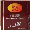 【藥房直發(fā)】永芳珍珠膏F真珠膏可搭護膚遮瑕素顏霜貴婦膏美容修飾瓶裝老國貨母親節禮物自然提亮懶人 2盒【劃算裝】 曬單實(shí)拍圖