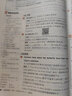 【2025秋季】全品學(xué)練考 9九年級上冊下冊語(yǔ)文數學(xué)英語(yǔ)物理化學(xué)初三同步練習冊 課后必刷題天天練 【九年級上冊】英語(yǔ)【冀教版】 曬單實(shí)拍圖