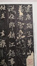 趙孟頫書(shū)茅山崇禧萬(wàn)壽宮記 上海辭書(shū)出版社 劉宇恩 編 書(shū)籍 曬單實(shí)拍圖