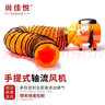尚佳悅 手提式軸流風(fēng)機(jī)220V工業(yè)排氣扇移動(dòng)便攜式通風(fēng)機(jī)隧道管道抽風(fēng)機(jī) 16寸400毫米加10米管 標(biāo)注規(guī)格 曬單實(shí)拍圖