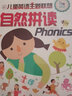 貝靈有聲書(shū)【中英文雙語(yǔ)】?jì)和⒄Z(yǔ)主題聯(lián)想1000詞 點(diǎn)讀筆配套教材 幼兒英文繪本 不含筆 兒童英語(yǔ)主題聯(lián)想全系列 5冊 曬單實(shí)拍圖
