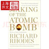 The Making of the Atomic Bomb 原子彈秘史 英文原版書(shū)籍 25周年版 Richard Rhodes 理查德?羅茲 武器工業(yè) 曬單實(shí)拍圖