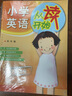 小學(xué)英語(yǔ)從讀開(kāi)始 五年級 英語(yǔ)閱讀 緊扣課標話(huà)題設置練習 可配合各版本教材使用 曬單實(shí)拍圖