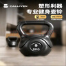 CALLIVEN壺鈴男士健身家用女士專業(yè)競(jìng)技?jí)剽徢騿♀従毻?/10kg鈴壺深蹲器材 黑色10公斤（約22磅） 曬單實(shí)拍圖