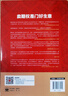 小馬白話期權(quán)2 多品種交易機(jī)會(huì)與穩(wěn)健盈利策略 曬單實(shí)拍圖