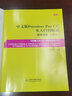 新印象Premiere Pro CC 短視頻剪輯/拍攝/特效制作實(shí)戰教程（數藝設出品） 曬單實(shí)拍圖