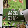 精裝世界昆蟲(chóng)百科全書(shū)大百科彩圖注音版日記幼兒繪本小學(xué)生課外閱讀書(shū)籍一二三年級老師推薦閱讀科普知識書(shū)籍 【全3冊】昆蟲(chóng)+植物+動(dòng)物百科 曬單實(shí)拍圖
