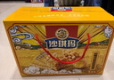 徐福記香酥全蛋味沙琪瑪禮盒1.68kg 休閑零食 早餐下午茶 中秋送禮 曬單實(shí)拍圖