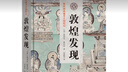 日暮皇陵：清東陵地宮珍寶被盜記（修訂版）岳南著(zhù)中國考古探秘紀實(shí)叢書(shū) 曬單實(shí)拍圖