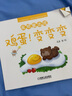 食物魔法師-讓寶寶愛上吃飯 全4冊 兒童繪本故事書幼兒園2-3-6歲早教讀物 曬單實拍圖