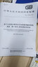 GB/T 41666.4-2024地下無壓排水管網(wǎng)非開挖修復(fù)用塑料管道系統(tǒng) 第 4 部分：原位固化內(nèi)襯法 曬單實拍圖