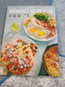 早餐美一天 名店精選食譜 50款八大類西式營養(yǎng)早餐制作簡單便捷要點詳解基礎入門輕松零基礎健康新鮮美味豐富輕食 曬單實拍圖