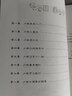 少林秘傳技擊術(shù) 曬單實(shí)拍圖