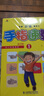 手指速算全套7冊 手腦珠心算指心算腦算全腦數(shù)學啟蒙兒童書幼兒園書籍5-6歲10 20 100以內加 曬單實拍圖