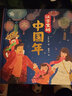 小象漢字新年禮物漢字里的中國(guó)年兒童3d立體書(shū)小學(xué)生繪本2-6歲百科全書(shū)兒童讀物故事書(shū)5歲兒童閱讀繪本一年級(jí)課外書(shū)必讀老師推薦 曬單實(shí)拍圖