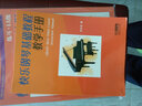 快樂(lè )鋼琴基礎教程教學(xué)手冊 曬單實(shí)拍圖