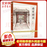 將軍胡同 朗讀版 青銅葵花兒童小說(shuō)獎作家史雷作品 2015年度中國好書(shū) 曬單實(shí)拍圖
