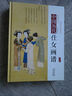 中國(guó)歷代經(jīng)典畫(huà)譜 中國(guó)歷代仕女畫(huà)譜 曬單實(shí)拍圖