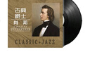 正版 古典爵士貝多芬莫扎特肖邦舒伯特鋼琴曲 黑膠LP唱片老式留聲機專(zhuān)用12寸唱盤(pán)碟片 古典爵士 貝多芬LP黑膠唱片 曬單實(shí)拍圖