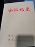 傾闌 會(huì)議紀(jì)要本 會(huì)議記錄簿記錄本工作會(huì)議紀(jì)要本筆記本記錄手冊(cè) 會(huì)議記錄本5本 曬單實(shí)拍圖