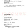 奧爾夫音樂(lè )教學(xué)法實(shí)用教程（第二版）（全國學(xué)前教育專(zhuān)業(yè)（新課程標準）“十三五”規） 曬單實(shí)拍圖
