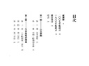 占星十二宮位研究 十二星座書(shū) 射手座白羊座基礎入門(mén) 胡因夢(mèng) 影印 曬單實(shí)拍圖