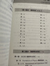 官網(wǎng) 國(guó)際課程核心詞匯系列套裝全5冊(cè) 唯尋國(guó)際教育 全英學(xué)科詞匯大全教材A-level化學(xué)經(jīng)濟(jì)生物物理數(shù)學(xué)專業(yè)術(shù)語翻譯教程書籍 曬單實(shí)拍圖