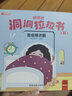 寶寶認知洞洞書 0-1-2-3歲嬰幼兒啟蒙早教認知翻翻書 寶寶精細化動作互動游戲繪本圖書 好玩的洞洞拉拉書第四輯 4冊 曬單實拍圖