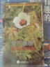 常見植物野外識別手冊（新版） 曬單實拍圖