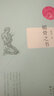 媚骨之書 曬單實拍圖