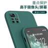 邁煜 紅米Note11手機殼紅米Note11保護套5G/4G防摔全包鏡頭直邊液態(tài)硅膠殼個性男女款 紅米Note11 5G【暗夜綠】+品牌貼膜 曬單實拍圖