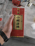 小糊涂仙小糊涂神（普神）52度 濃香型白酒  純糧食酒 自飲送禮小糊涂神 52度 500mL 1瓶 盒裝 曬單實(shí)拍圖