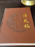 清史稿 皮面精裝全套12冊 簡體橫排 清史稿全套全史通鑒簡體歷史書籍 中國歷史書籍 天津古籍出版 正版 曬單實拍圖